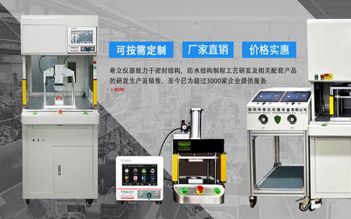 廈門(mén)希立儀器氣密性檢測(cè)設(shè)備什么樣的情況需要非標(biāo)定制